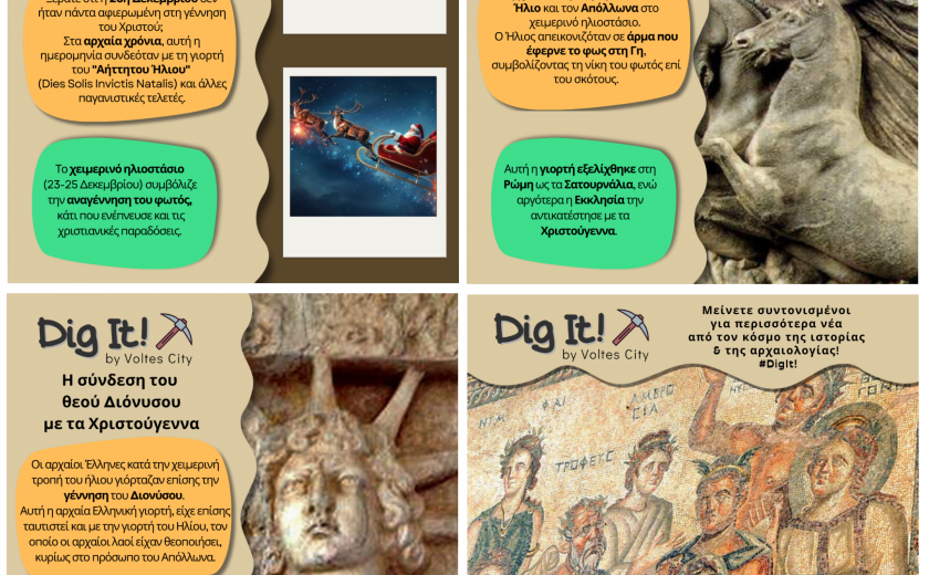 Χριστούγεννα: Μια γιορτή που ενώνει το παρελθόν και το παρόν